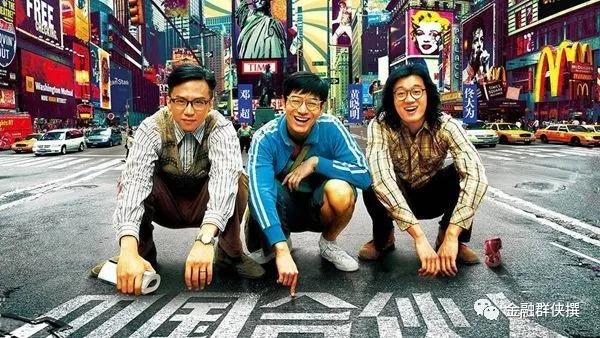 明星的财富帝国：跨界投资者任泉