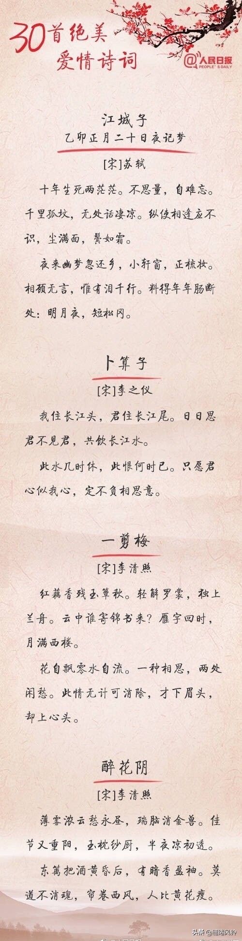 绝美爱情诗，问世间情为何物？直教生死相许-第7张图片-非凡网