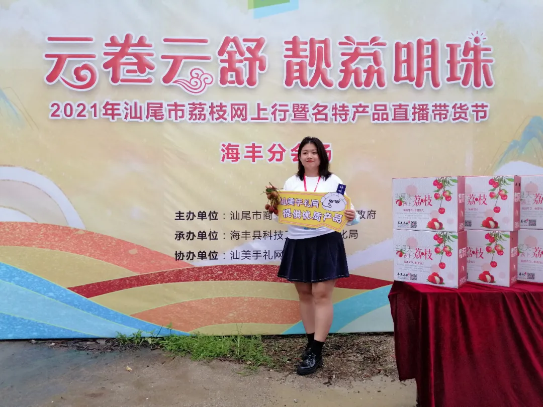荔枝节丨在海丰分会场开启啦