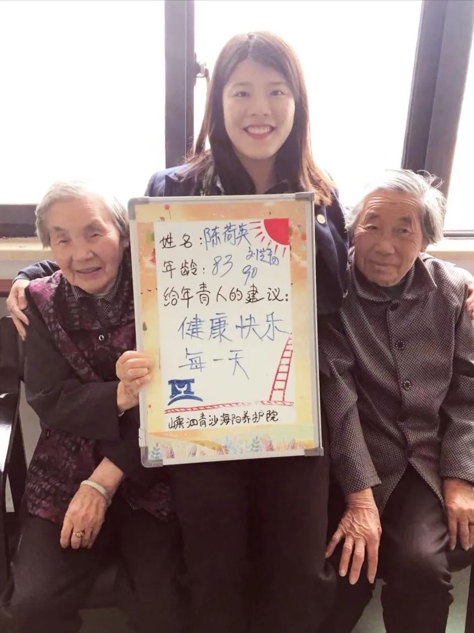 海阳嵊泗青沙养护院 | 一个留美硕士研究生如何服务于长者?