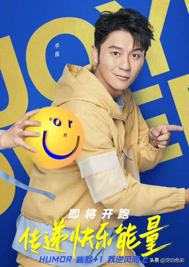 《奔跑吧》焕新开跑，本月底重磅开播，每一个