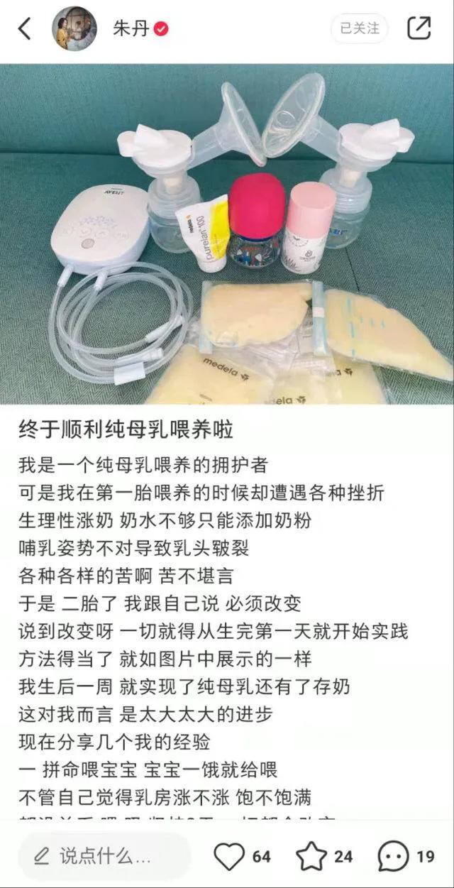 周一围黑粉粉头朱丹：她真的惨不自知吗？不，