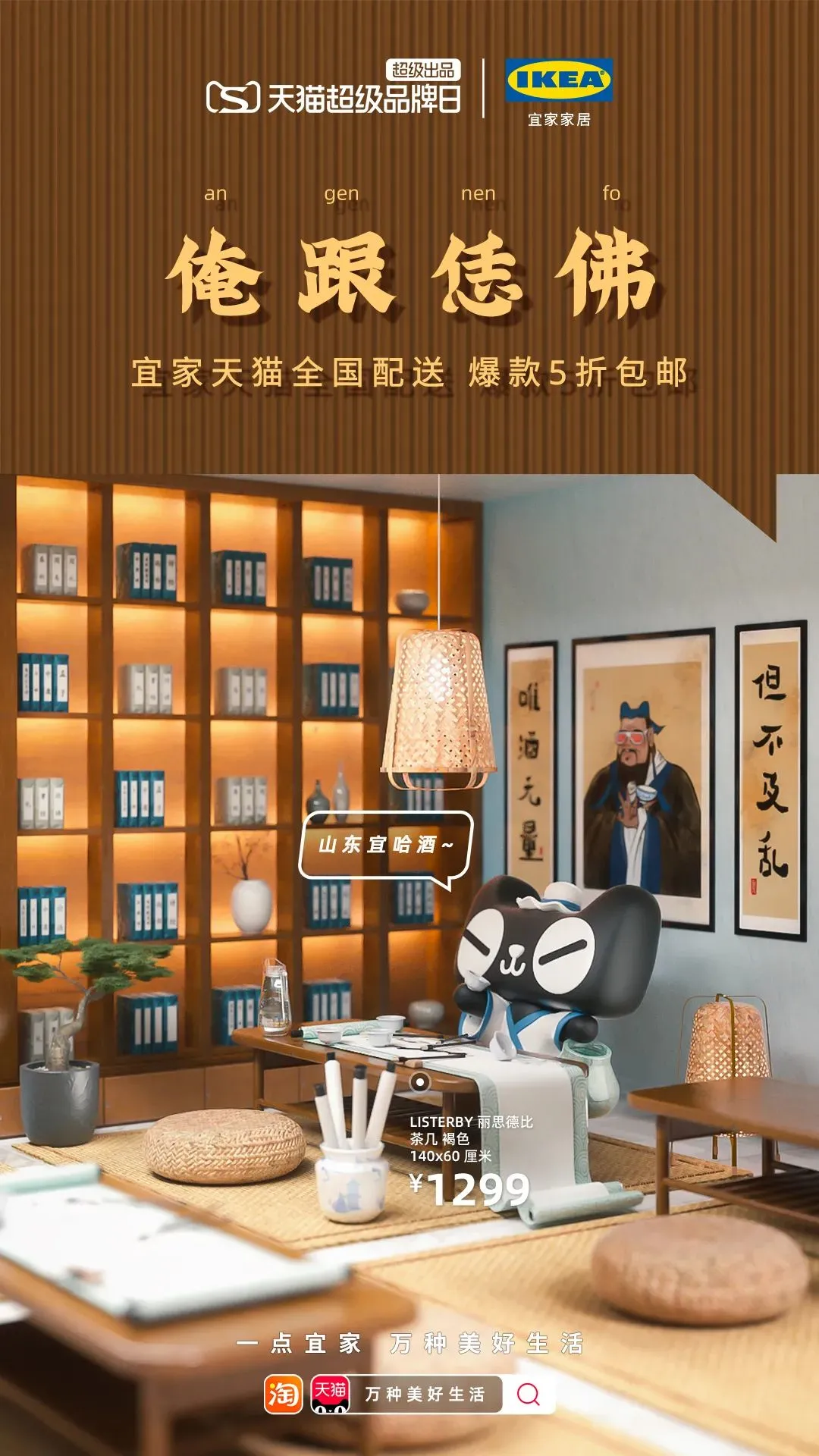 人格测试出必刷屏,品牌的流量密码get