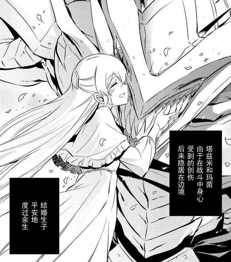 《斬妹》動畫和漫畫結局，塔茲米的兩種落幕，女王和瑪茵你選誰？