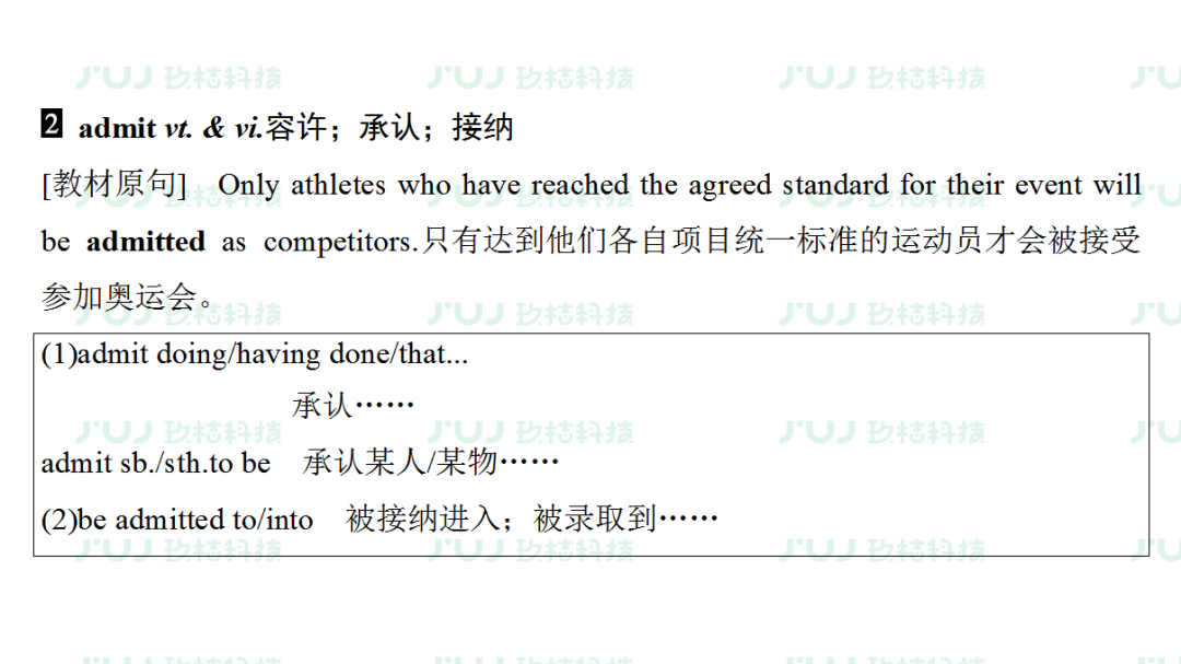 高中英语（人教版）同步预习复习必修二课前检测（unit 2）