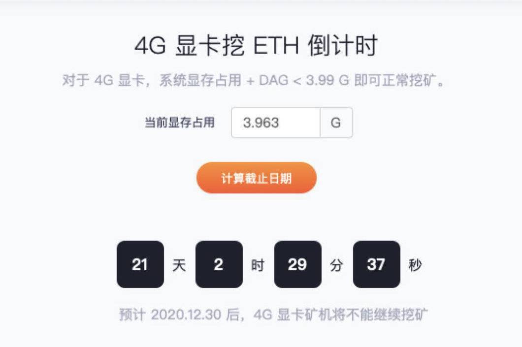 PKEX:ETH 2.0 来了，还能购买矿机挖 ETH 吗？