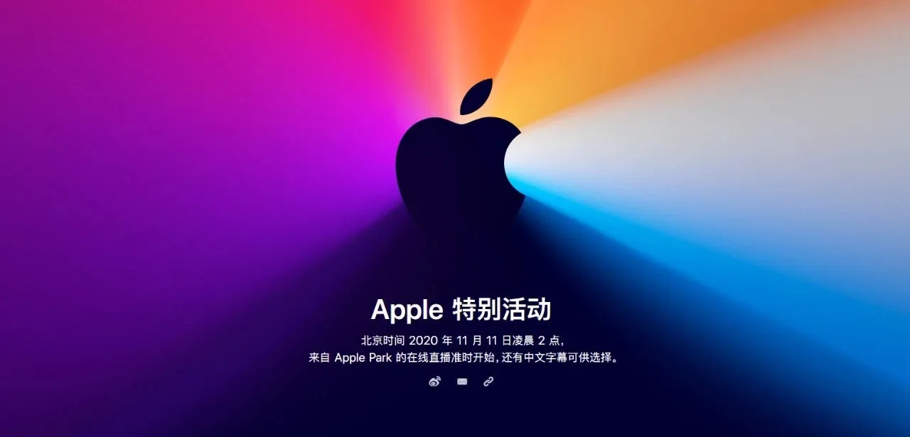 苹果新发布会时间11月11日,双十一有传说中的apple glass吗?