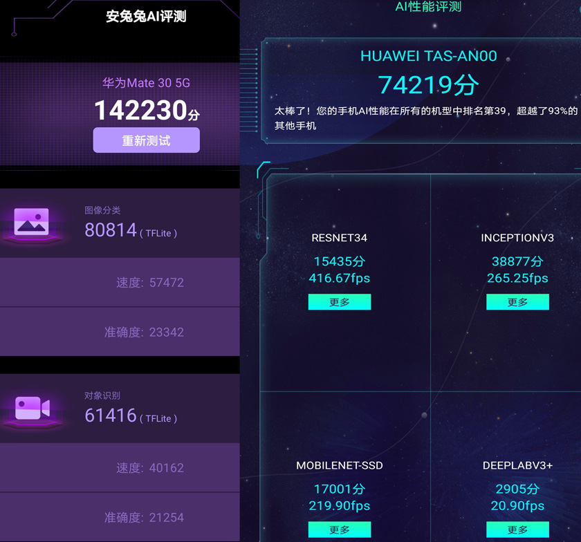 麒麟990性能依然很耐打，华为Mate30 5G手机详测