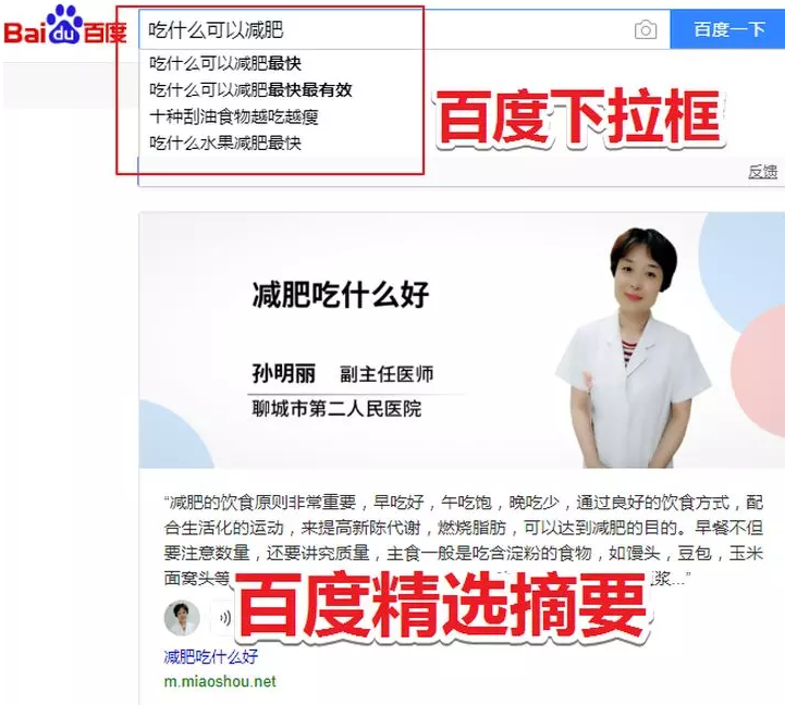 SEO网站关键词优化怎么做？看完这篇文章你就知道了
