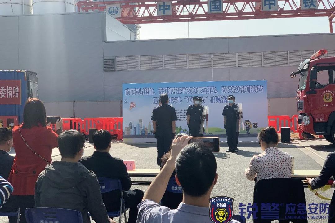 锐警应急安防：安全演练送平安！南石头街这场活动获市民频频点赞