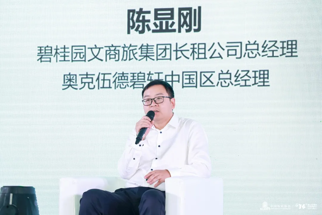 第五届中国租赁式公寓企业家峰会在中国陶瓷城举行