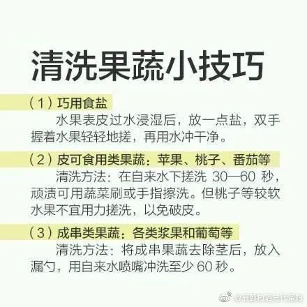你真的了解水果吗？赶紧收藏