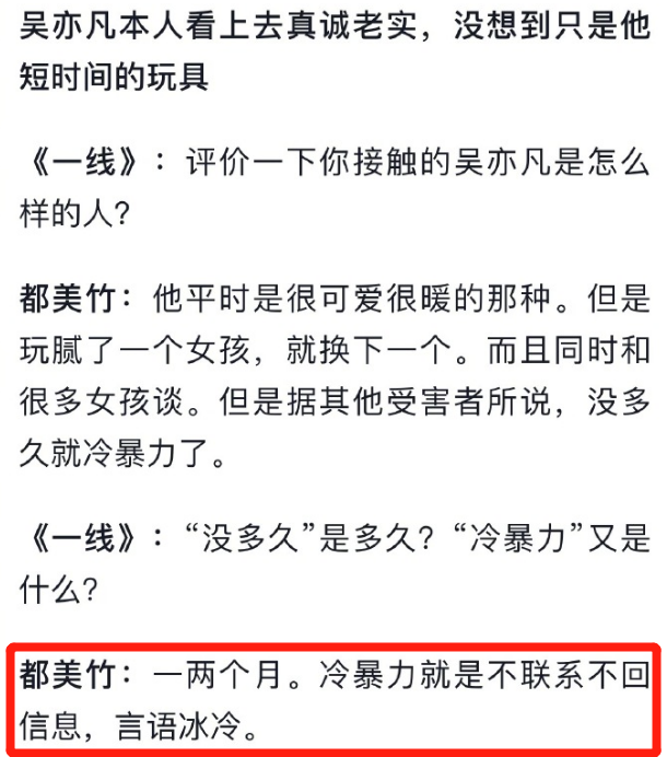 爆料吴亦凡诱骗未成年，她要报警？