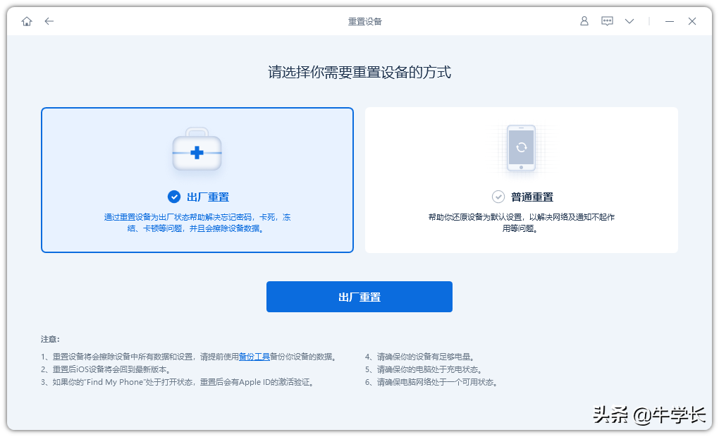 蘋果iPhone/iPad恢復(fù)出廠設(shè)置及強(qiáng)制重置圖文詳解