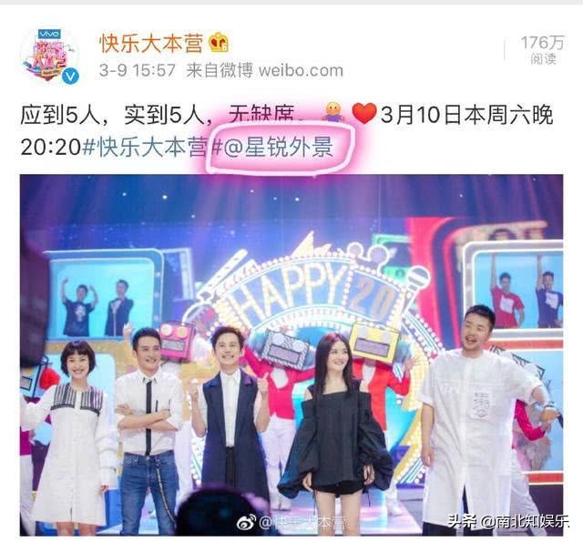 快乐家族官宣了 5人组即将变成7人组 两位新成员备受争议 娱乐 蛋蛋赞