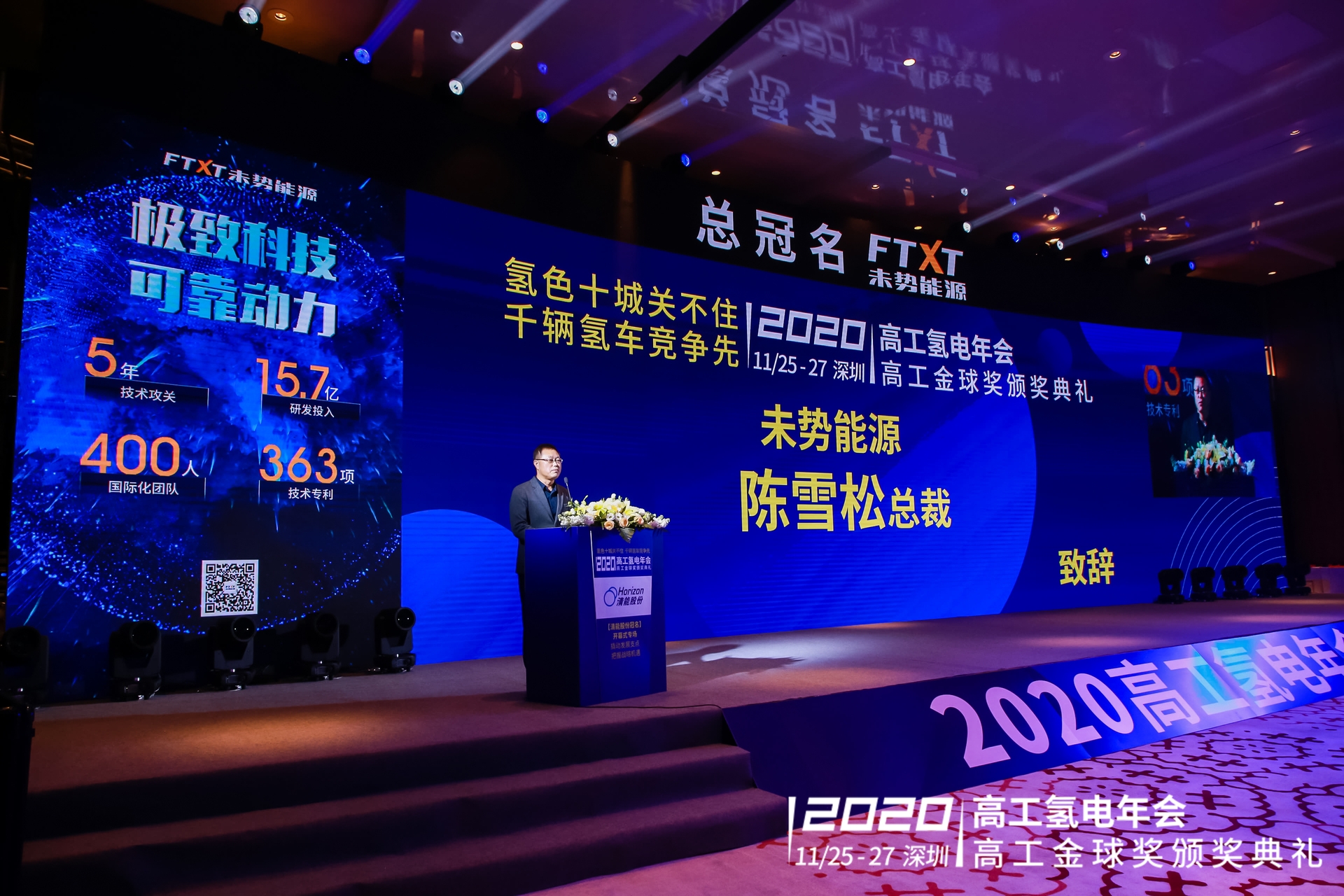 高工产研联合未势能源发布《2020年中国氢电产业发展蓝皮书》