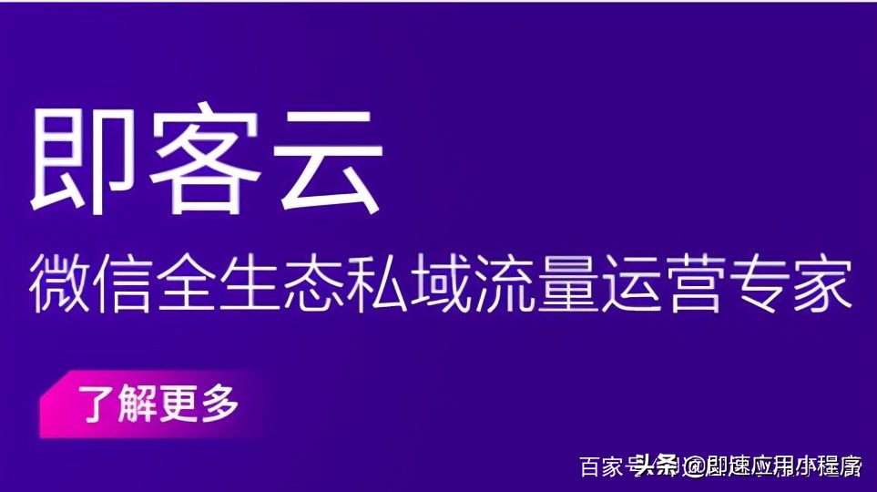 小程序如何推广？教你几个推广小技巧