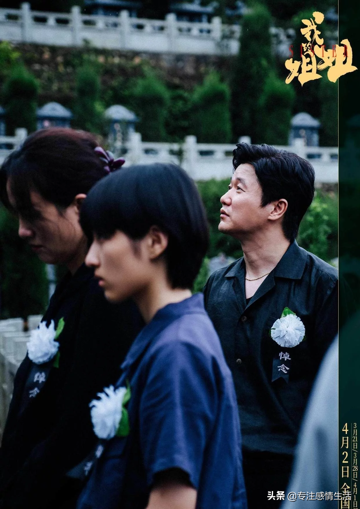 " my elder sister " : Wake up a of conscience drama that urge a tear, face choice, she this what course to follow? 