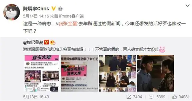 张柏芝和周星驰要结婚了？甚至很多网友还吃起了两人的“糖”