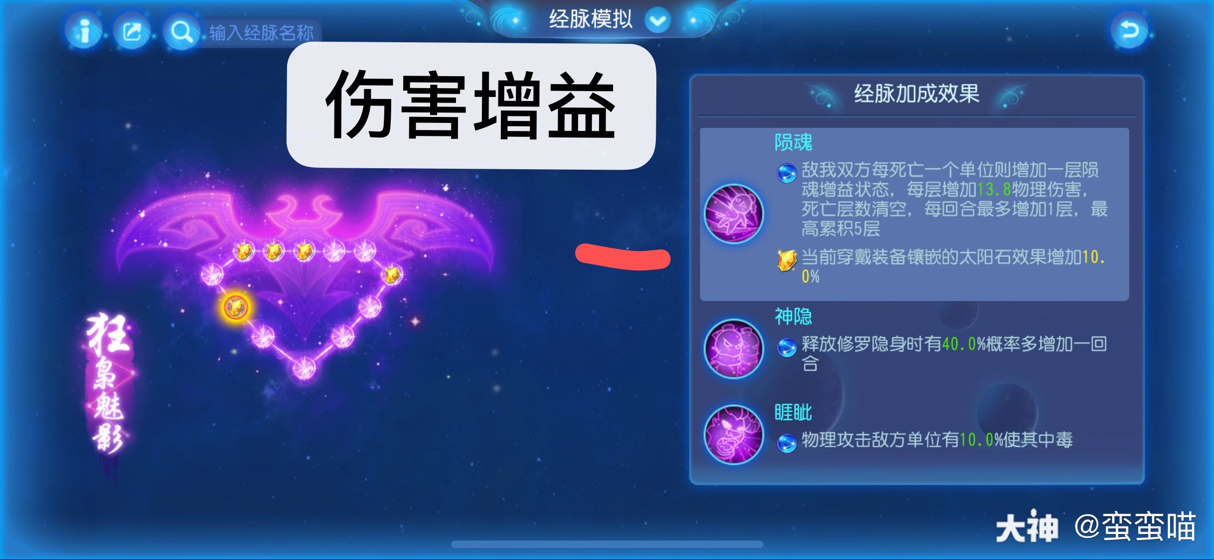 精锐组物理门派分析选择篇之「大唐、狮驼岭、月宫、力地府 」
