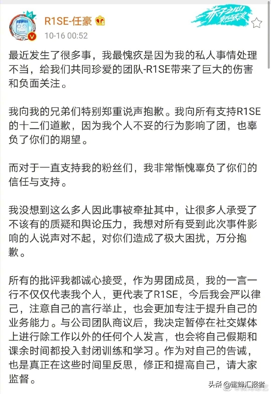 任豪夏之光恋情龙丹妮收到报备了吗，孙燕姿为孟美岐庆生文案
