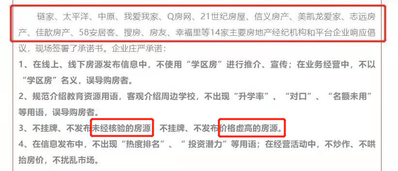 上海突然下架一万多套二手房，背后…