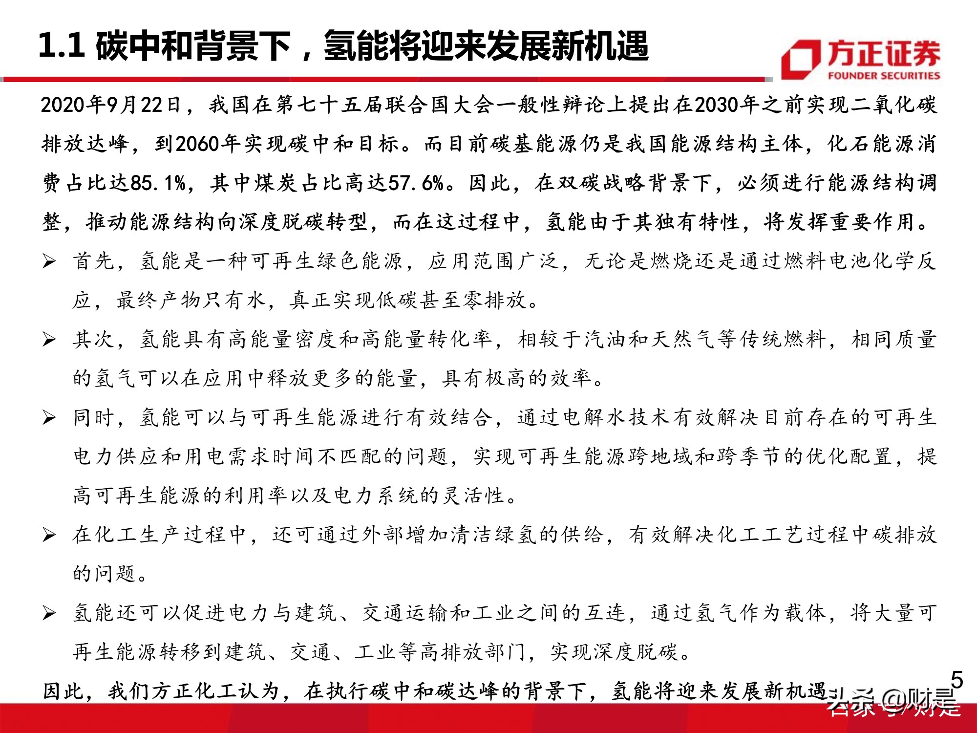 氢能源质子交换膜行业专题研究报告：下游需求增长，市场增量可期