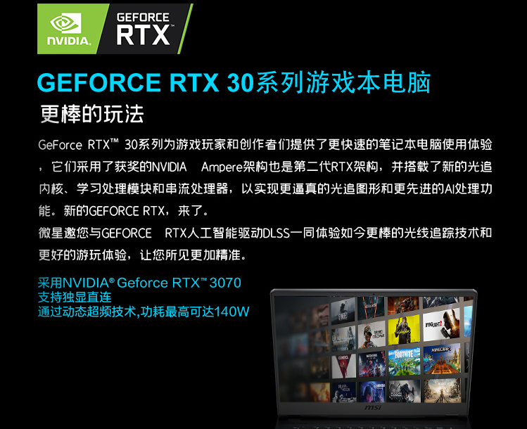全新模具+RTX3070，低调却性能狂暴的微星GP76即将上市