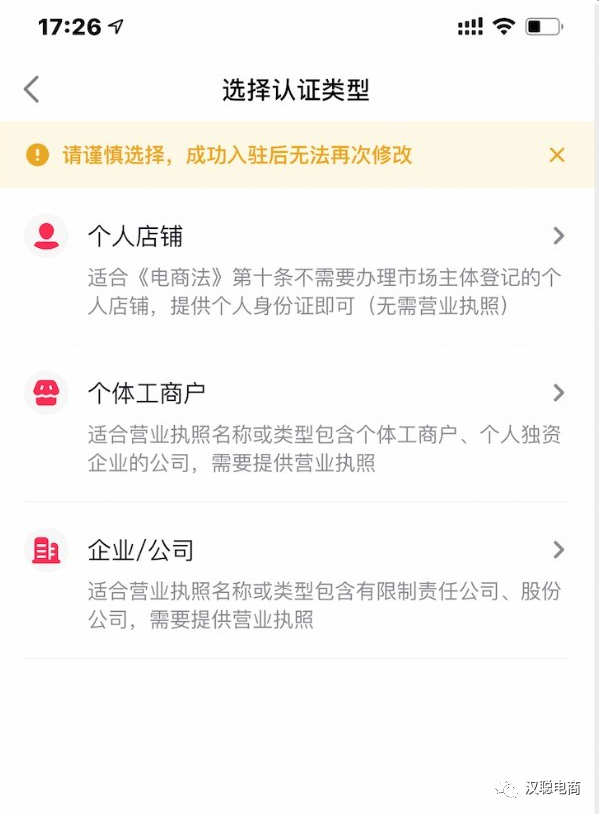 抖音直播封禁淘宝、京东第三方链接商品,入驻抖音小店电商家如何做?