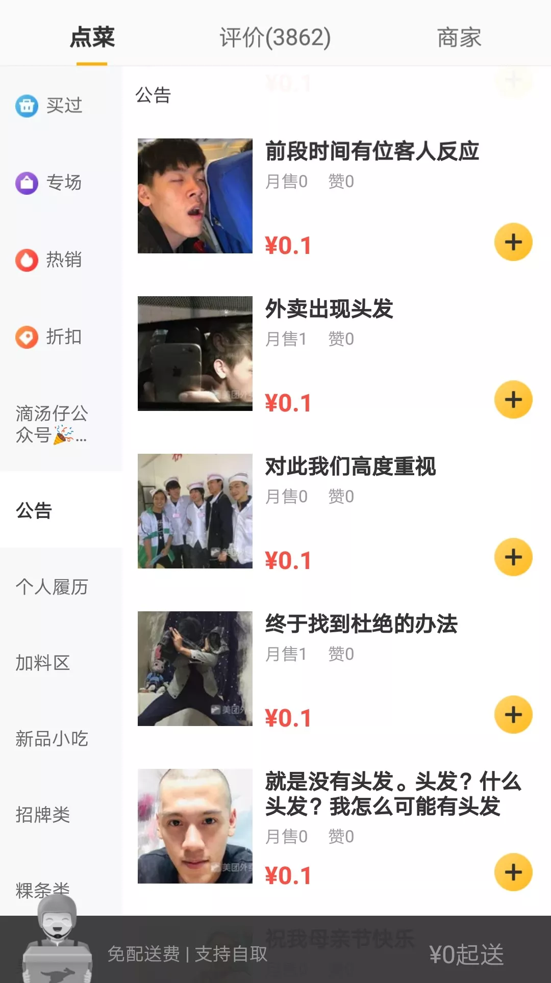 學會寫朋友圈段子，賣貨很簡單