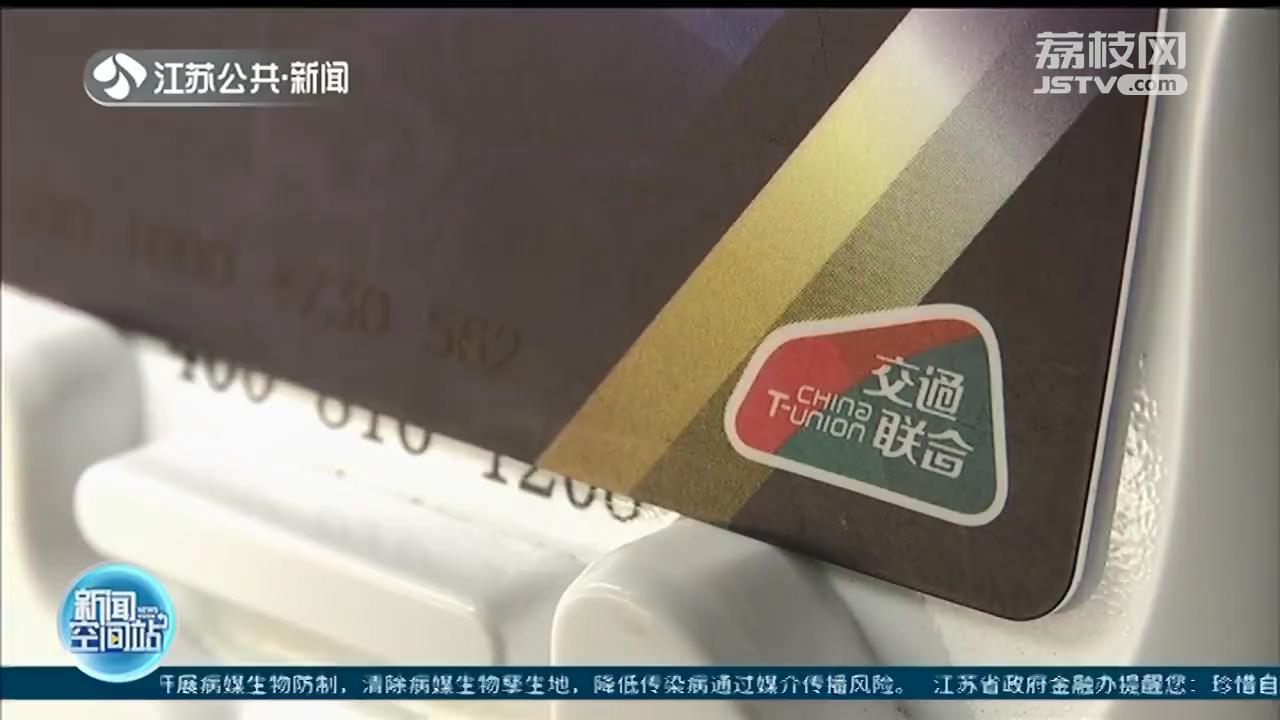 南京市区126个公交站台试装市民卡自助充值机 等车间隙扫码充钱