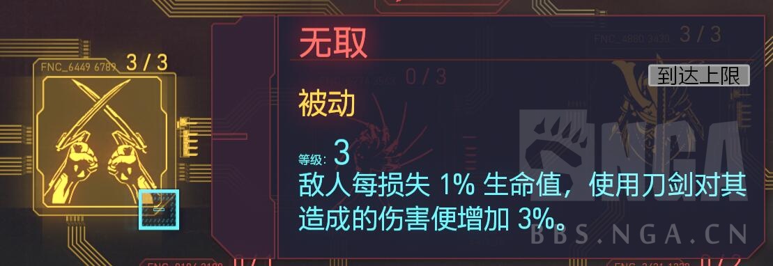 赛博朋克2077：十步杀一人，冷血太刀流心得分享