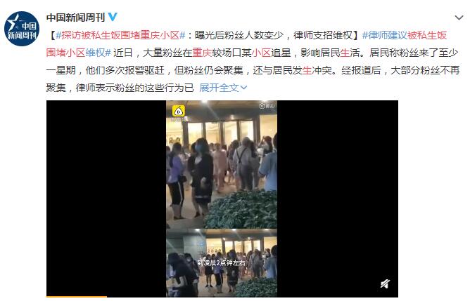 重庆“的哥”带我追星：年轻女孩们聚集在南滨路，苦苦等候着谁？