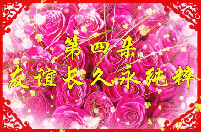 2.14浪漫情人节送上温馨祝福，祝幸福快乐，长长久久