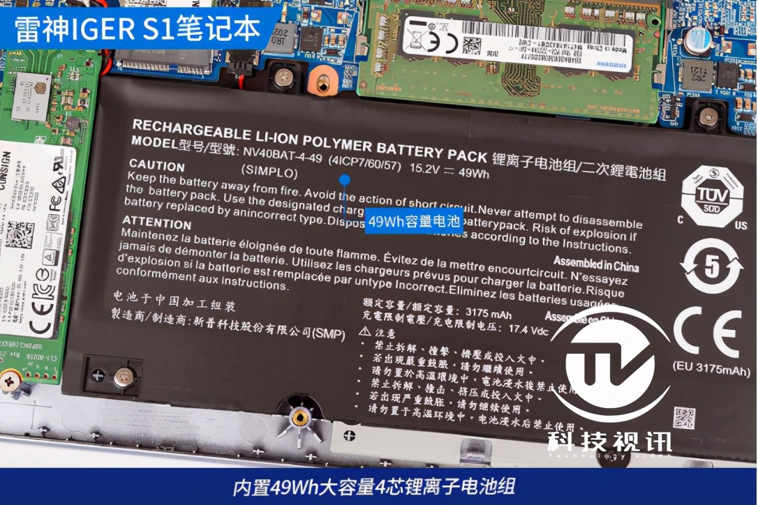 英特尔11代酷睿性能勃发 雷神首款轻薄本IGER S1评测