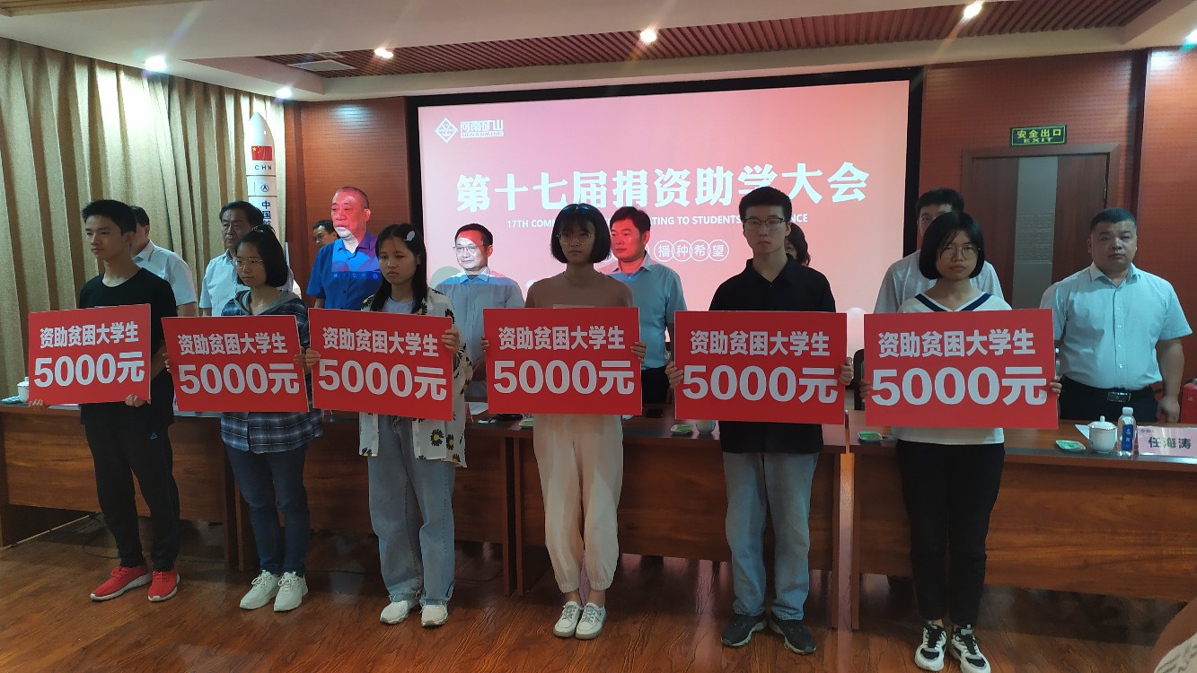 长垣一民企连续17年捐资助学，捐出善款2000多万元