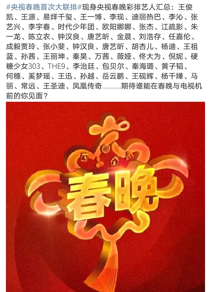 2021 CCTV spring late first couplet platoon! Big Ga top flows assemble in, should the Zhen Zidan that become dragon be the same as a stage? 