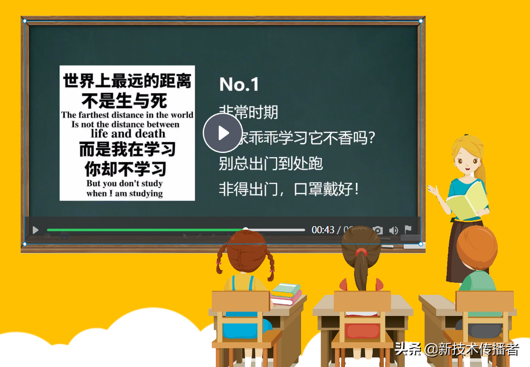 小学|开学第一课小学主题班会德育教育怎么讲 这个课件全部展示给你