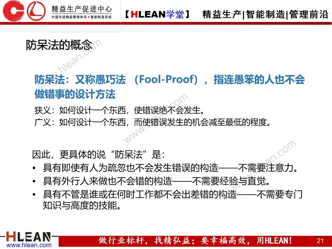 「精益学堂」IE七大手法在现场改善中的运用（上篇）