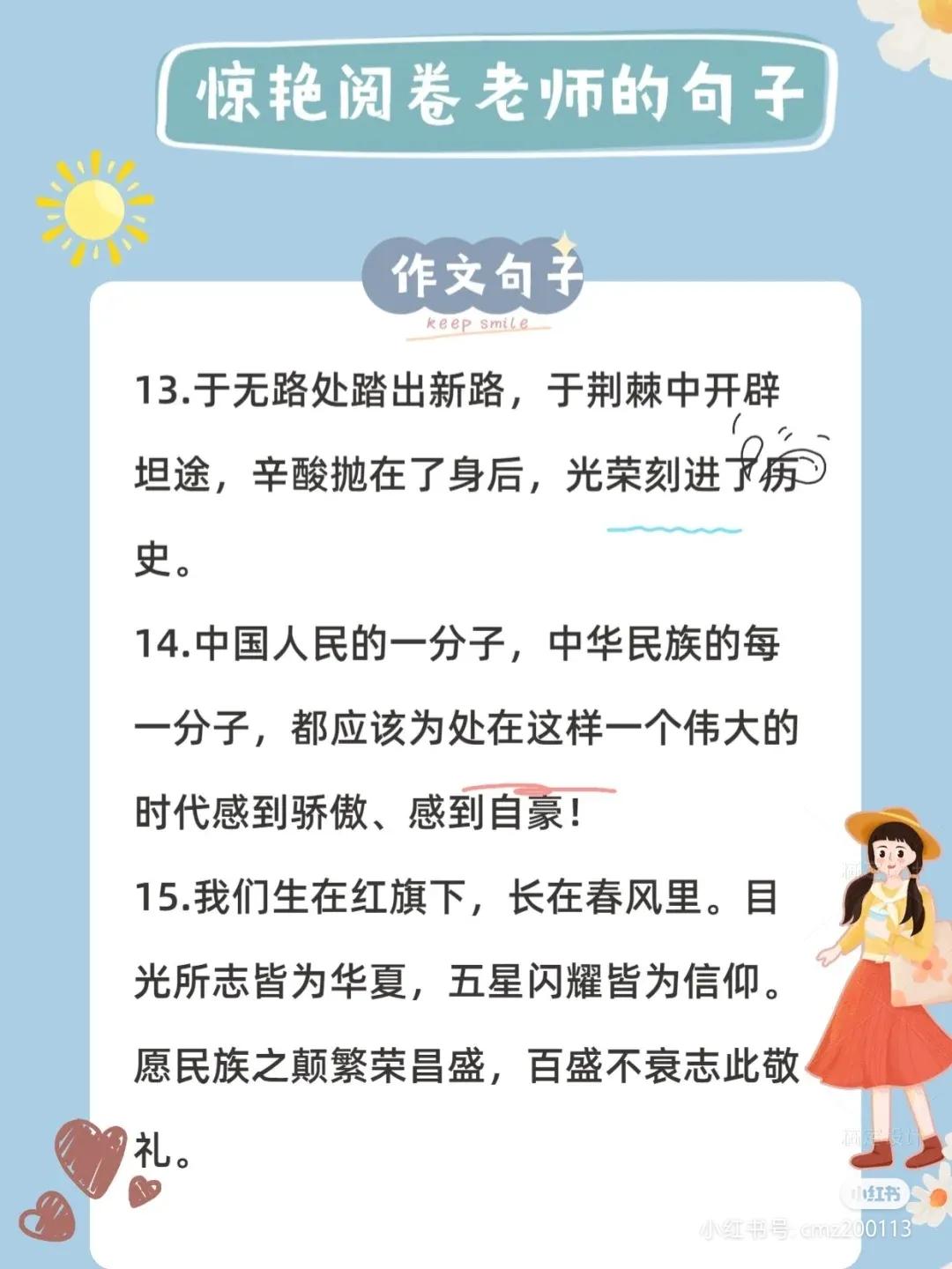 写作干货 | 建议收藏