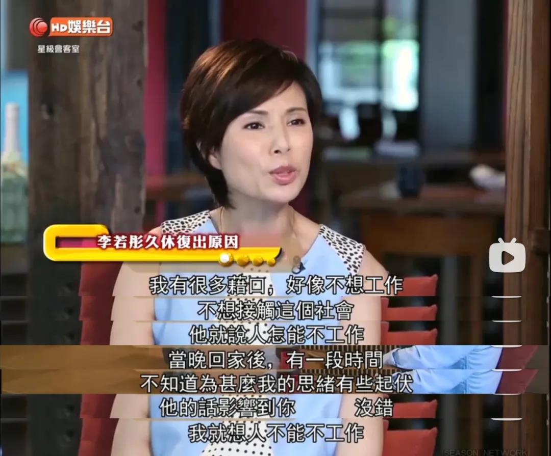 “小龙女”李若彤的结局，给所有“恋爱脑”的女生敲响了警钟