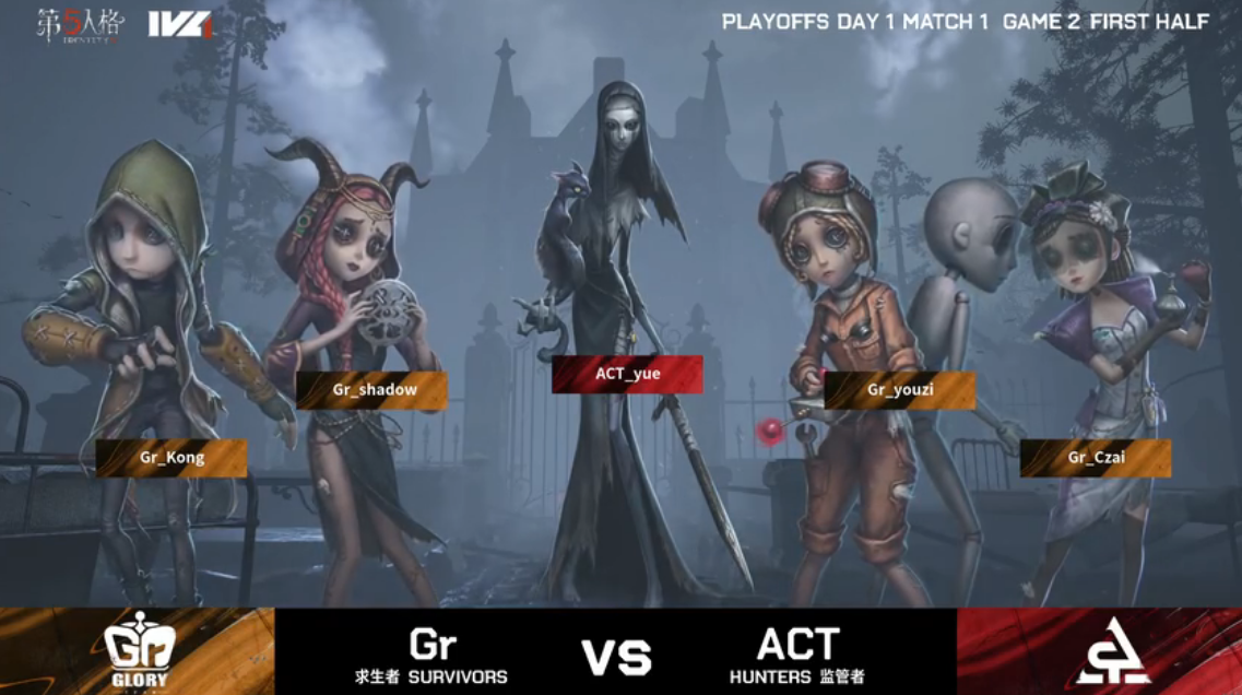 第五人格2021IVL夏季赛总决赛 ACT vs Gr 第二局
