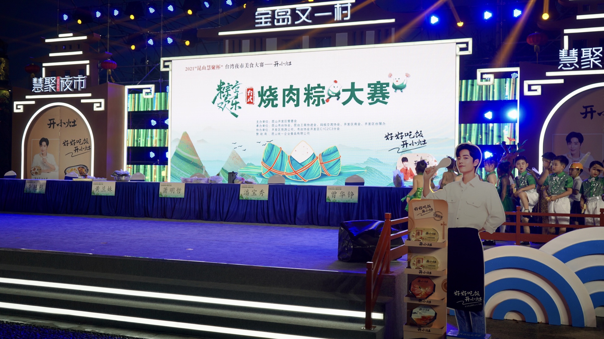 “士林”在昆山 两岸媒体人慧聚广场寻家乡味