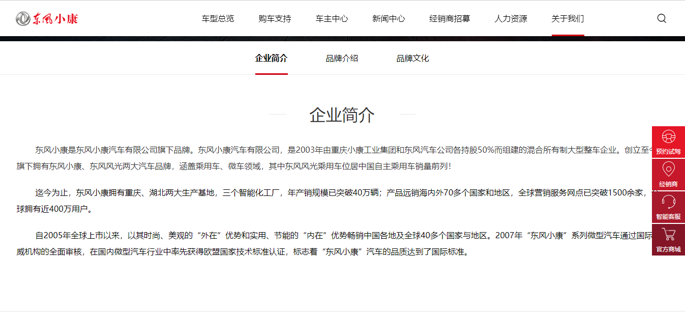 东风小康竟然是私企？23岁靠八千元起家缔造全国第三大微车品牌