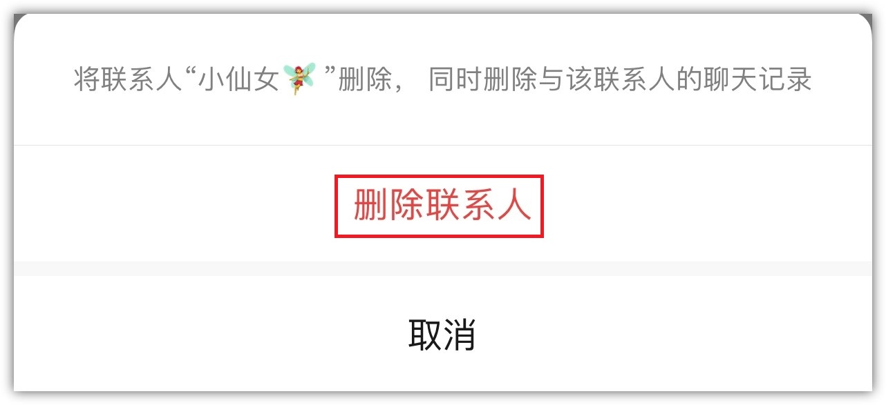 6个你可能还不知道的微信冷知识，看完立马去试试