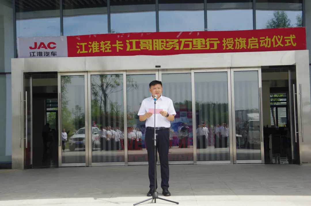 「有大事」江哥万里行 服务新征程