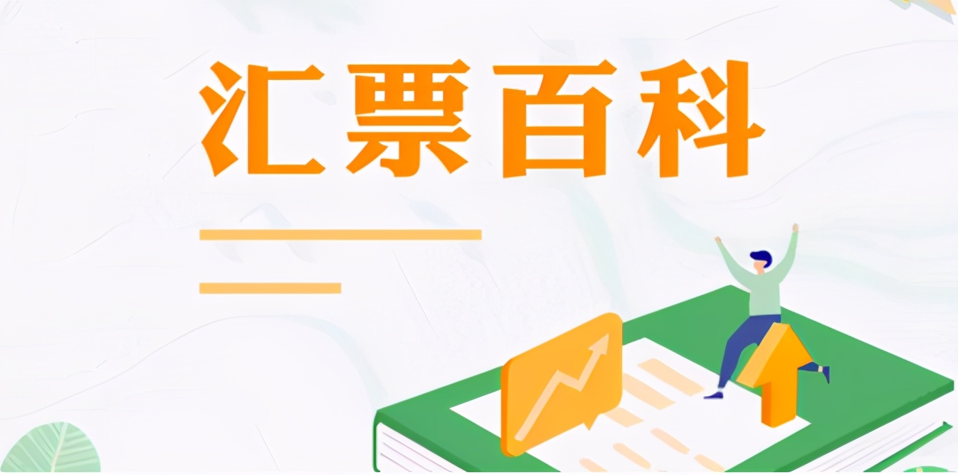 商業(yè)承兌匯票信息披露的10大問題，尤其是第4個(gè)，早知早受益