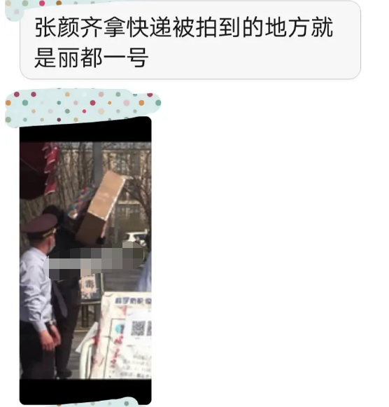 Is neat doubt of R1SE Zhang Yan fallen in love with big 5 years old of wealthy old women? Woman friend encircles exposure to deny a rumor: Lone