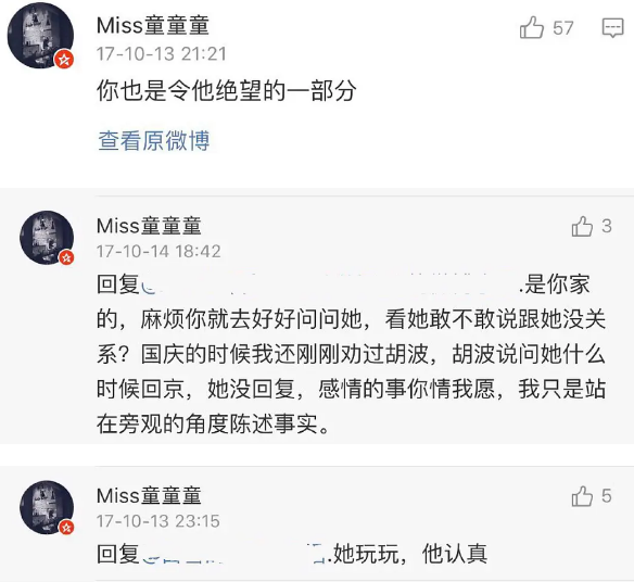 娱乐圈惊现女版罗志祥，23岁四段恋情，还有导演男友为其自杀？
