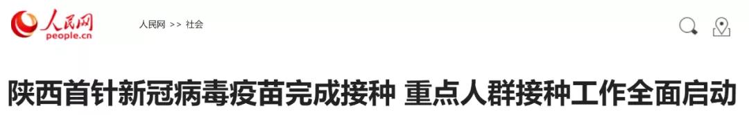 国内多地同时启动疫苗接种！留学生可优先，每天预约500人